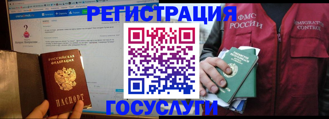 прописка законно в Лакинске