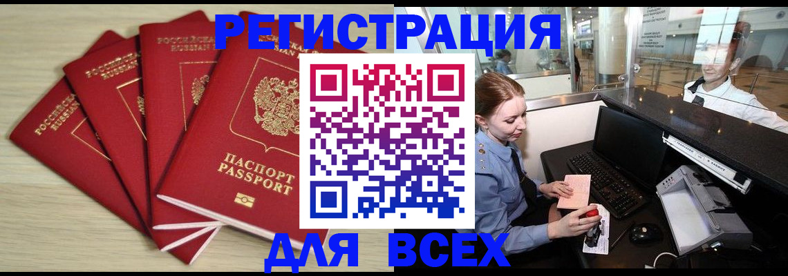 временная регистрация гарантия в Лакинске